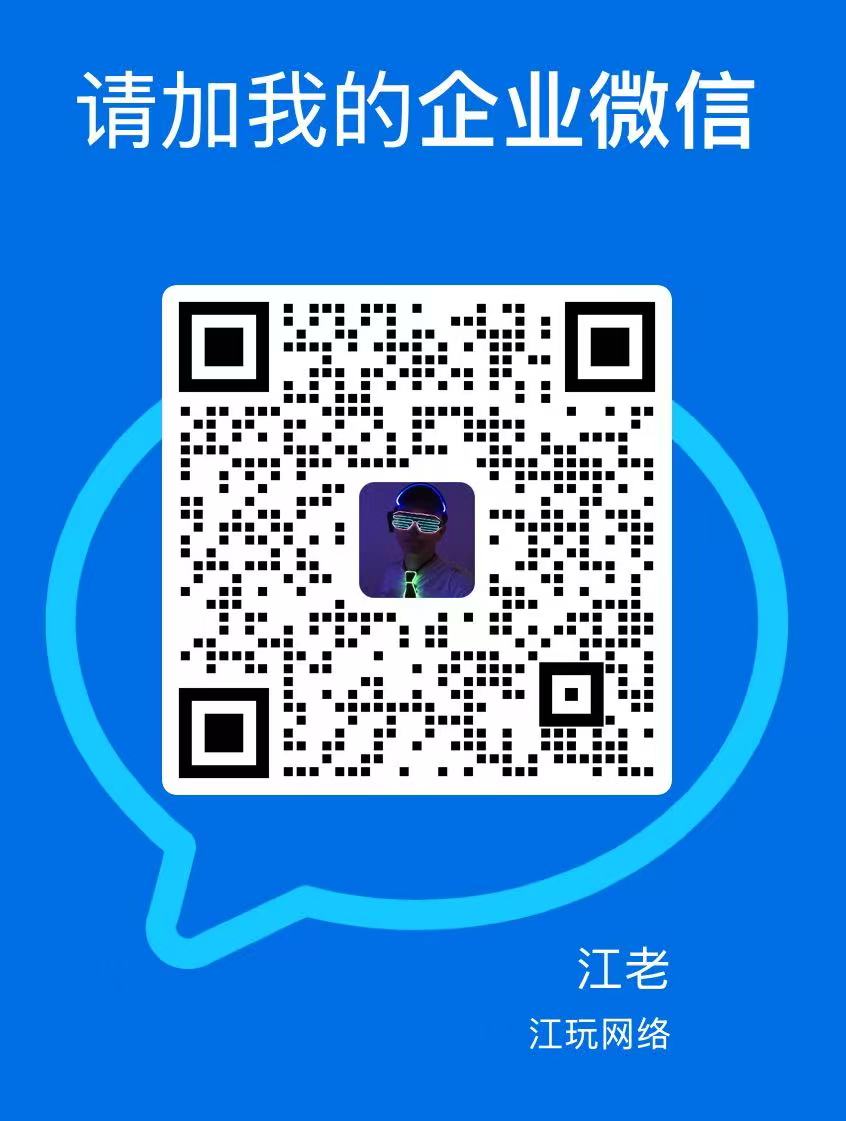 企业微信二维码